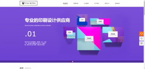 企業網站前端開發與軟件開發